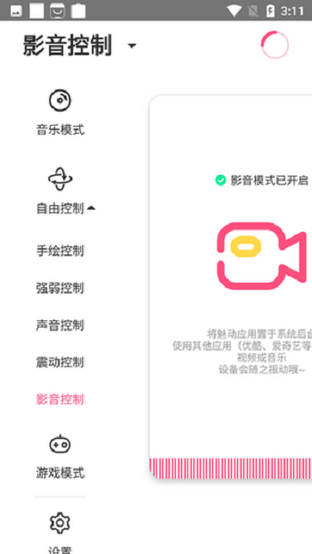 魅动音乐app v3.9.7 安卓版 1