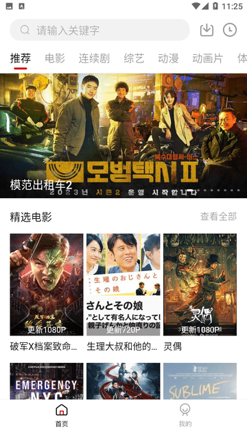 无心影视游戏截图