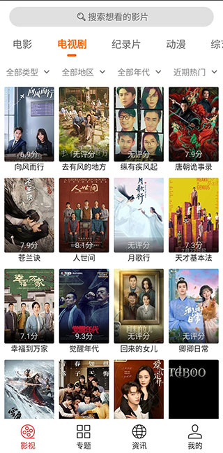 光影app