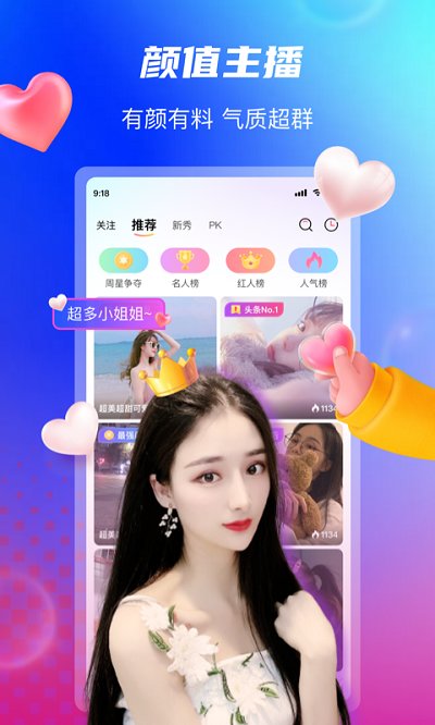 氧秀直播官方版 v5.5.0 安卓版 1