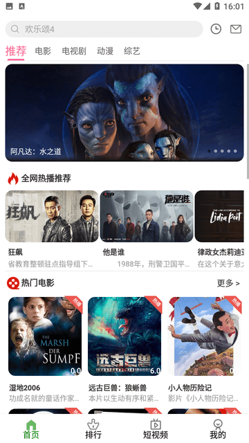 豆巴影视游戏截图