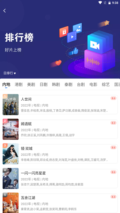 巴顿影视去广告版下载