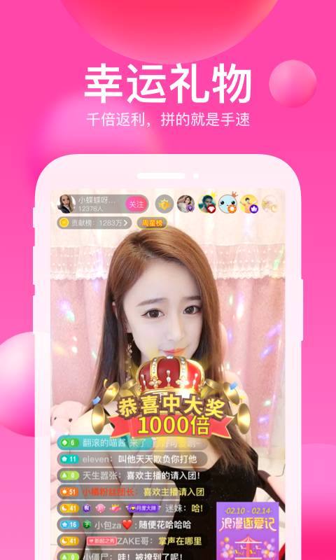 迅雷直播 V3.75.500 安卓版截图2