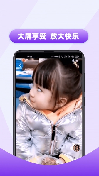 随手看视频app截图