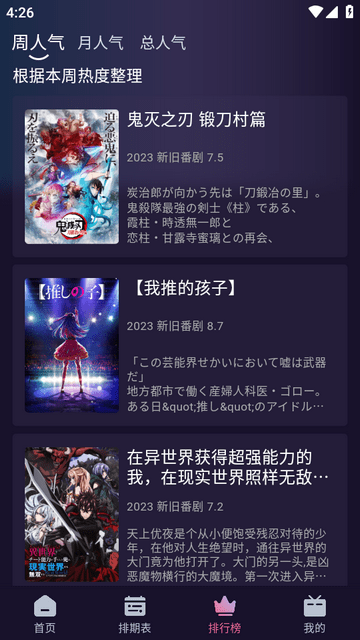 NyaFun动漫截图3