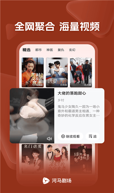 河马剧场截图4