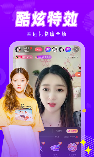 夜未央直播破解版截图1
