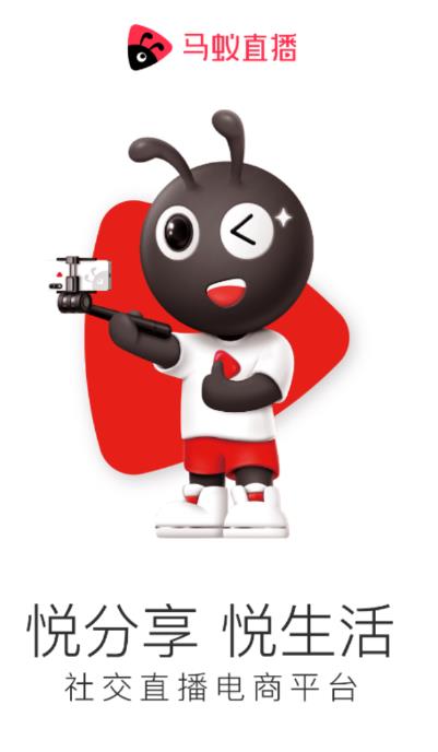 马蚁直播app(直播卖货)