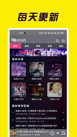 宝贝DJ2024最新版