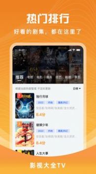 花海视频APP免费最新版图片1