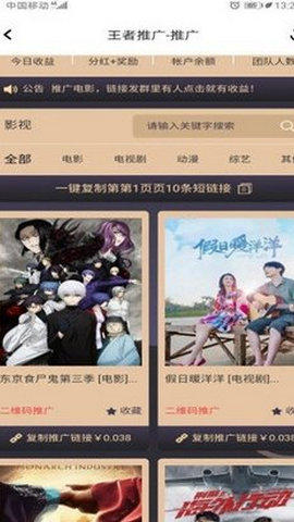 王者影视APP免费版v1.9.8