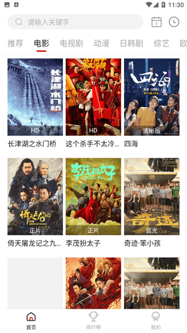星空影视2022最新免费版下载