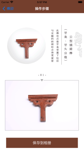 木头师傅看电影