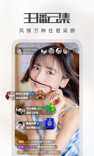 温莎直播app