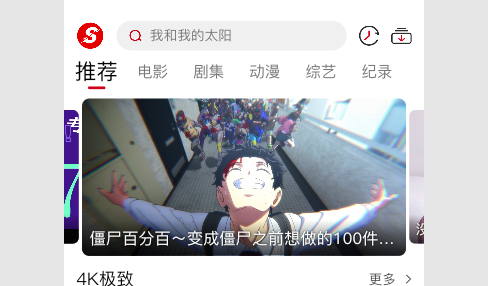 新速搜视频去广告版