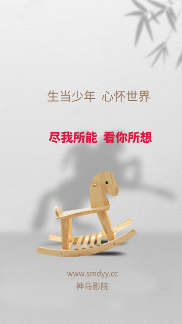 原来神马影视游戏截图