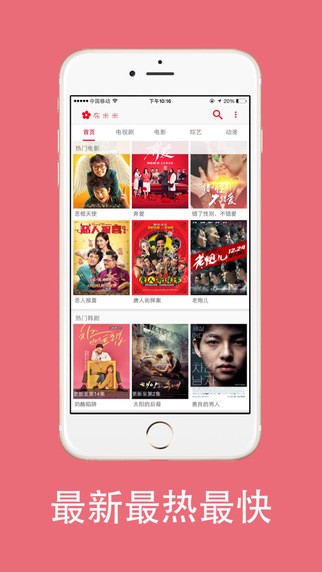 布米米影视app