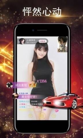 咪兔直播710tvapp安卓版截图1