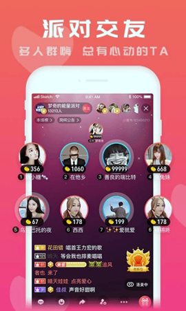 爱尚直播app免费安装最新版截图1
