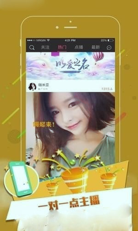 18直播截图1