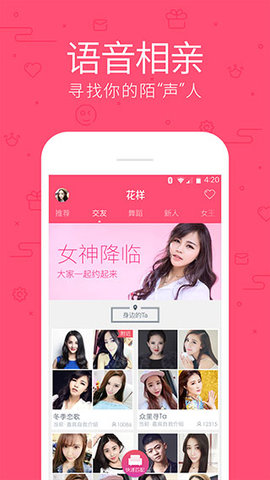 花样直播游戏截图