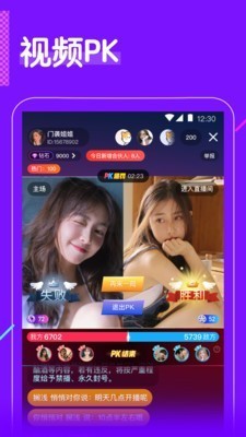 梅花直播视频截图1