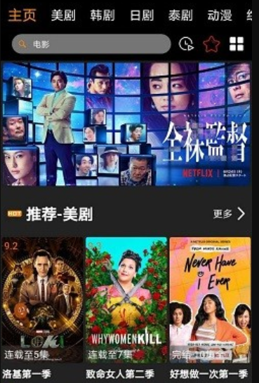 晴天影视app下载安装