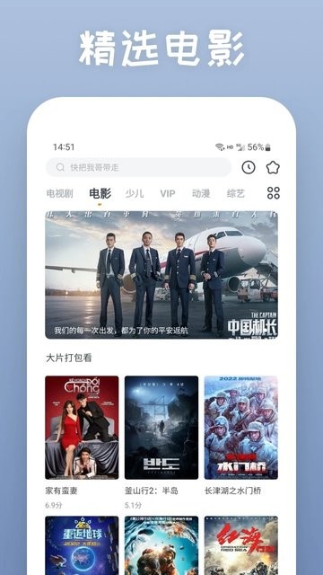 快看影视大全蓝色版(影视大全快看) v8.2.4 安卓2023最新版 1