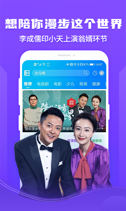 风行影视大全截图预览
