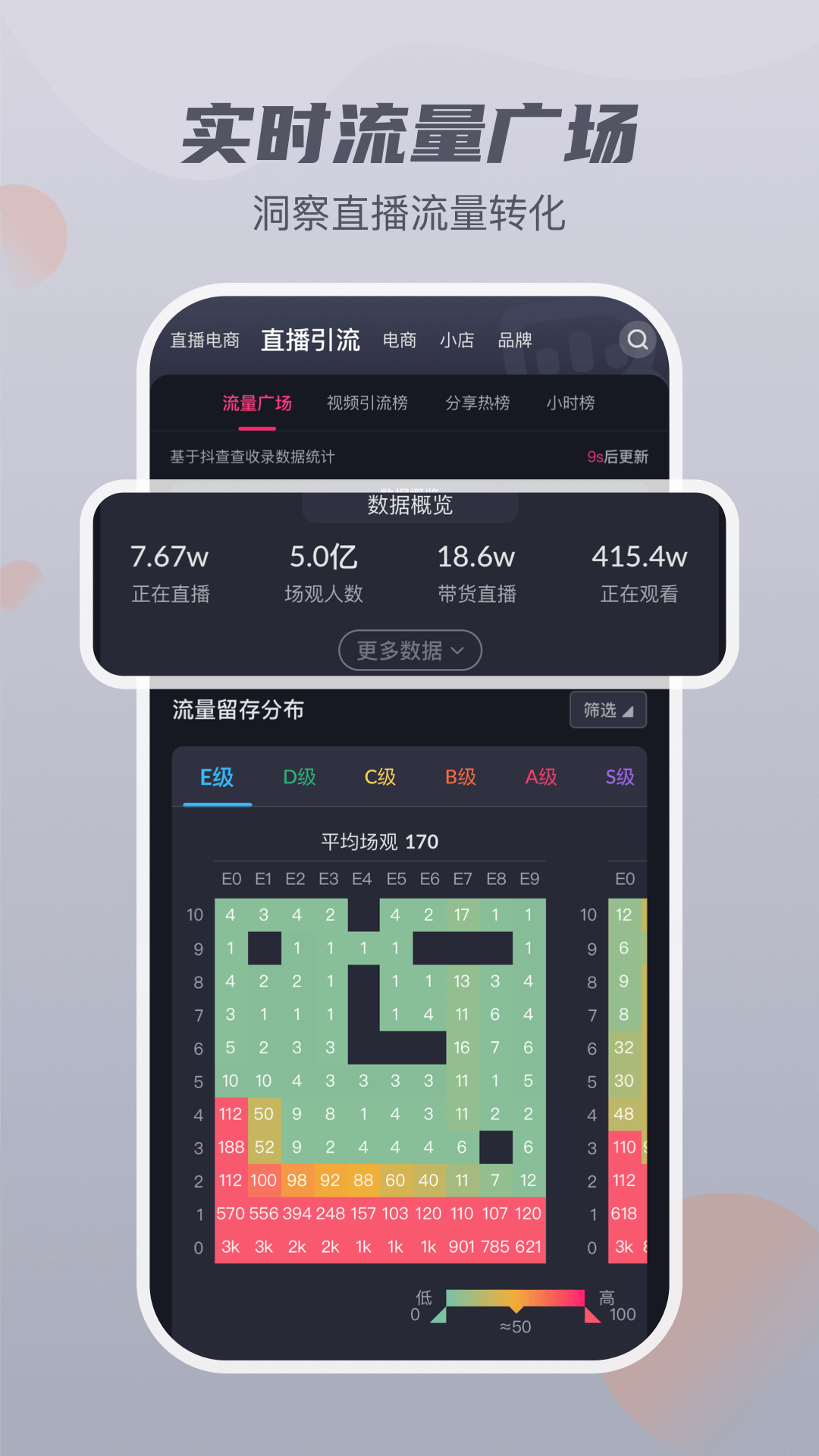 抖查查截图1