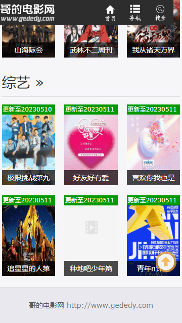 哥的电影网官方最新版截图4