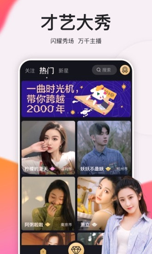 美人鱼直播安卓最新版截图1