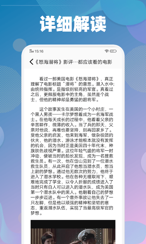 全民观影录截图