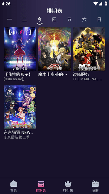 NyaFun动漫截图1
