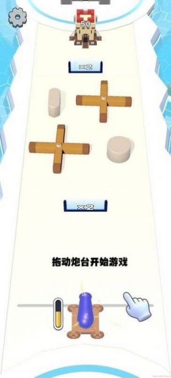 大炮炸小人游戏官方版图片1