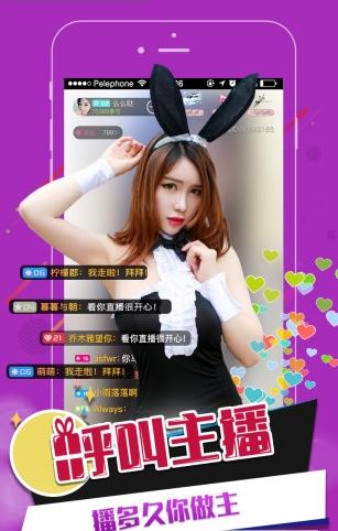 星钻直播iOS版下载v1.0 官方版