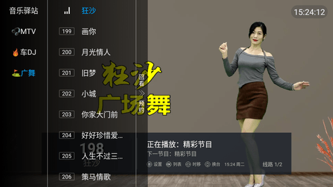 天堂鸟TV电视盒子版