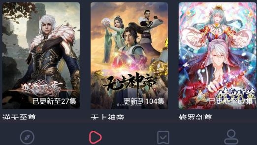 当鸟动漫软件最新版