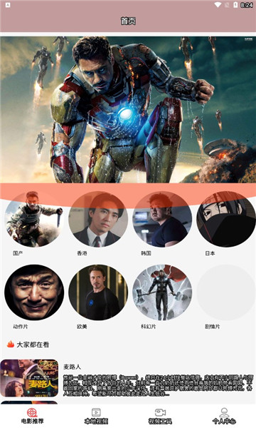 绿雾影视app官方版, 绿雾影视app官方版