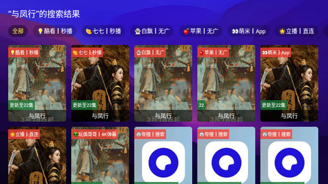 尊享影院TV去广告版