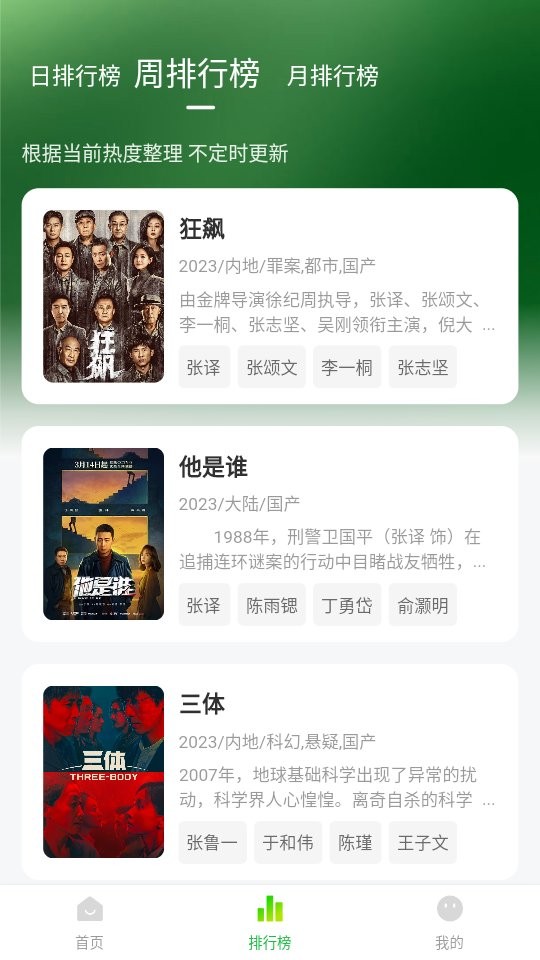 莺视大全app v1.0.0 安卓版 1