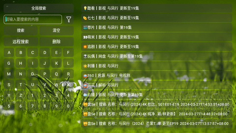 DG影院2024最新版
