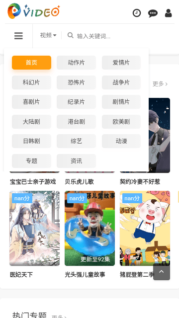大妹子影视APP免费版截图3