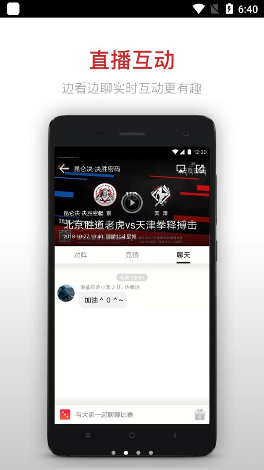 昆仑决