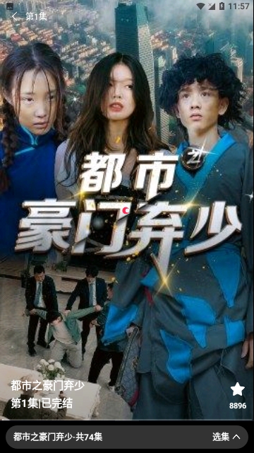 天天爱短剧免费版