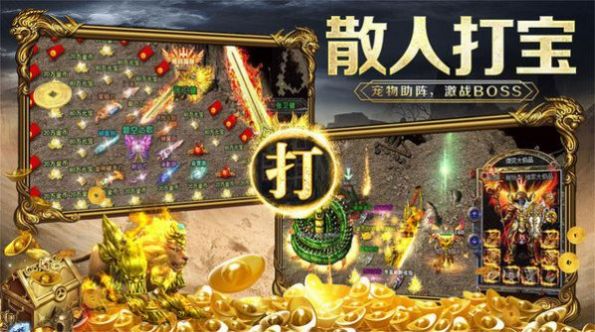 复古传奇1.80打金版手机版下载安装图片1