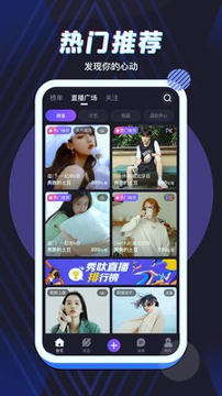玩玩直播app免费