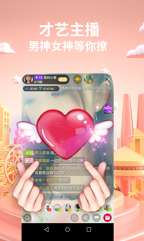 香焦视频截图2