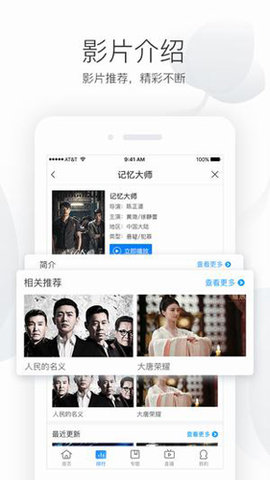 电影港游戏截图