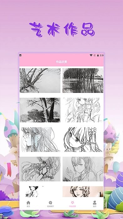 漫天星官方版(打驴动漫家) v1.3 安卓最新版 1